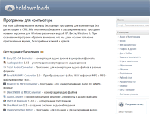 Tablet Screenshot of hotdownloads.ru
